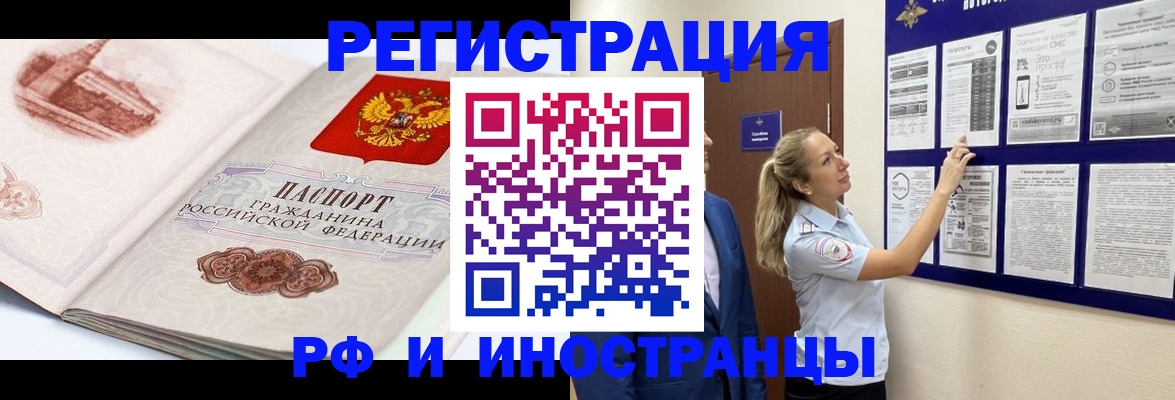 временная прописка в Котельниково