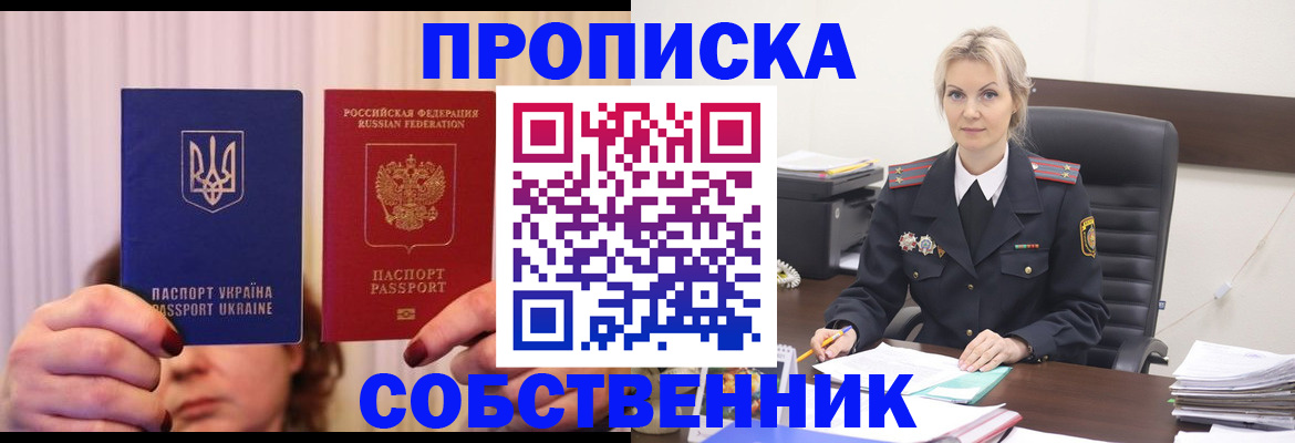 временная регистрация недорого в Котельниково