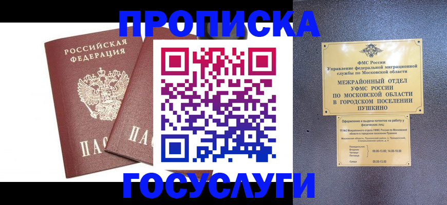 регистрация для дет. сада в Котельниково