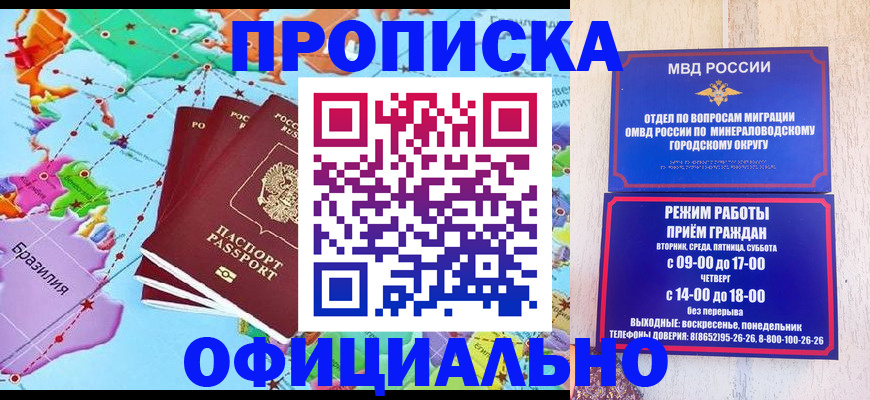 временная регистрация надежно в Котельниково
