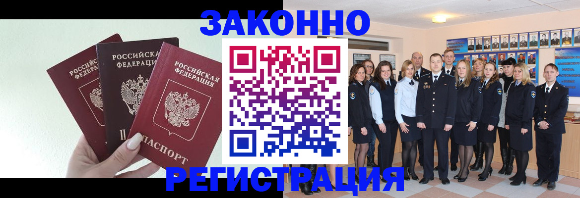 прописка гарантия в Котельниково